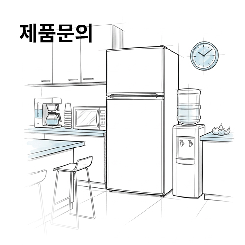 냉장고