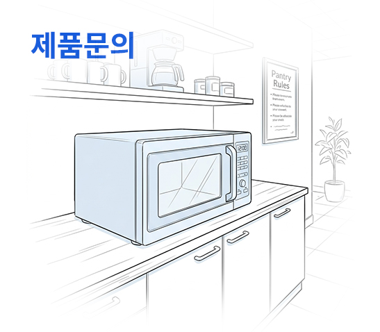 전자렌지