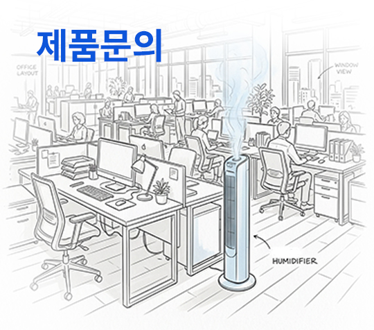 가습기