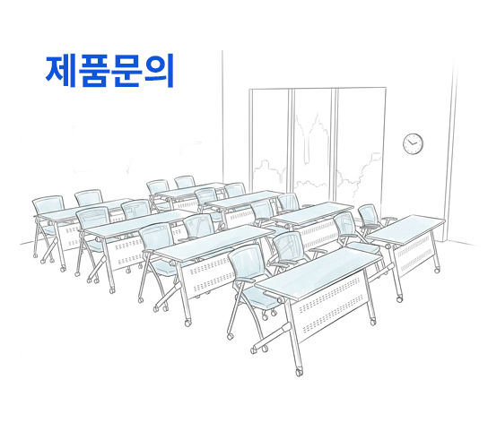 수강용 테이블